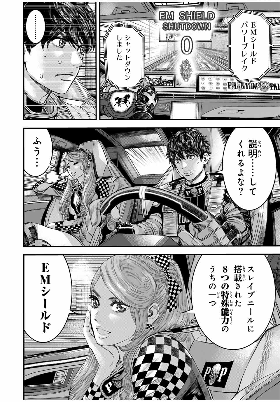 Tokyo Death Race - Chapter 3 - Page 16