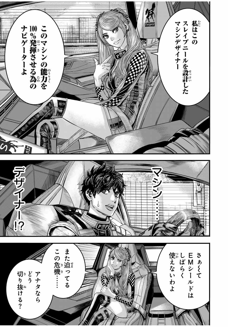 Tokyo Death Race - Chapter 3 - Page 19