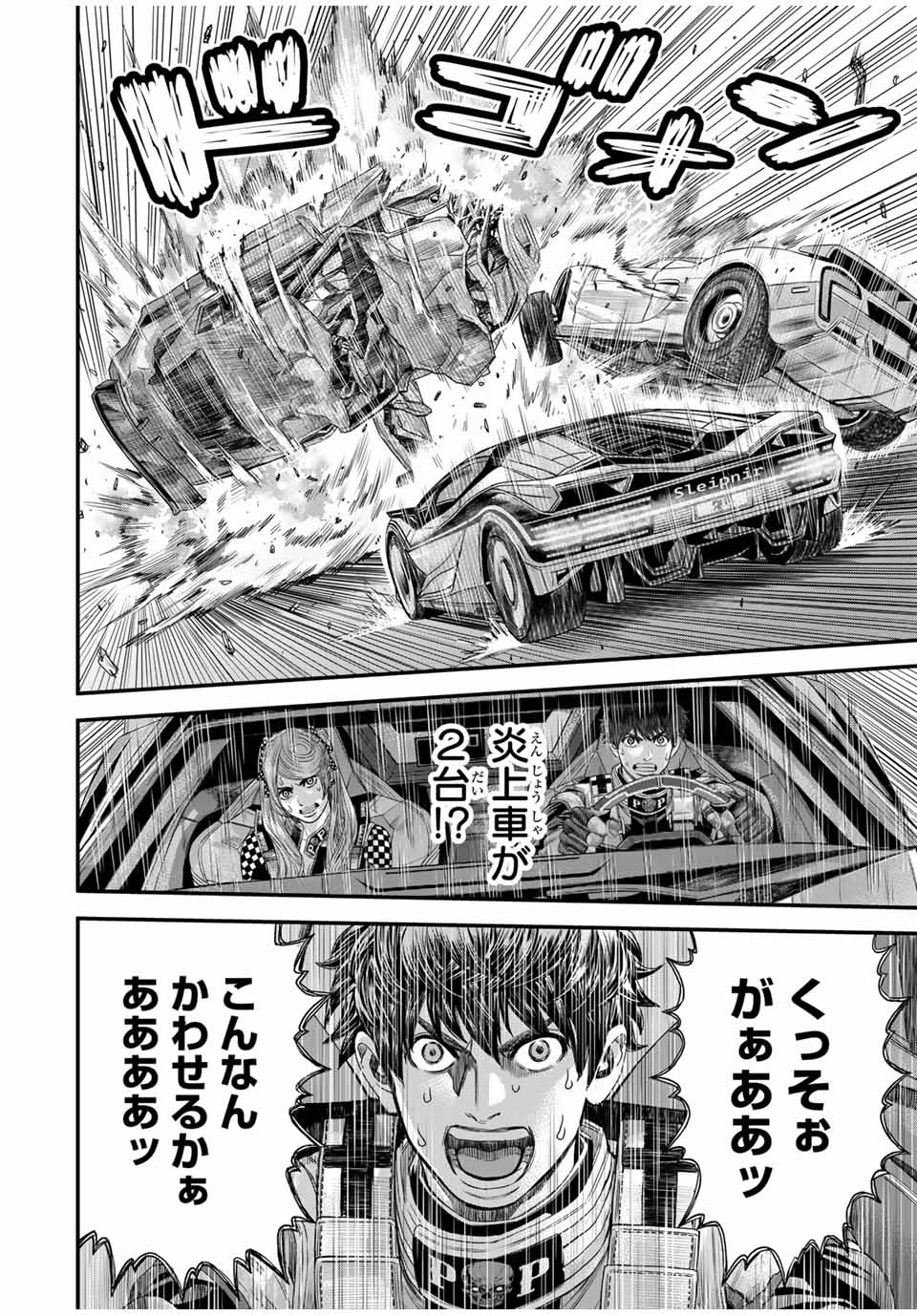 Tokyo Death Race - Chapter 3 - Page 2