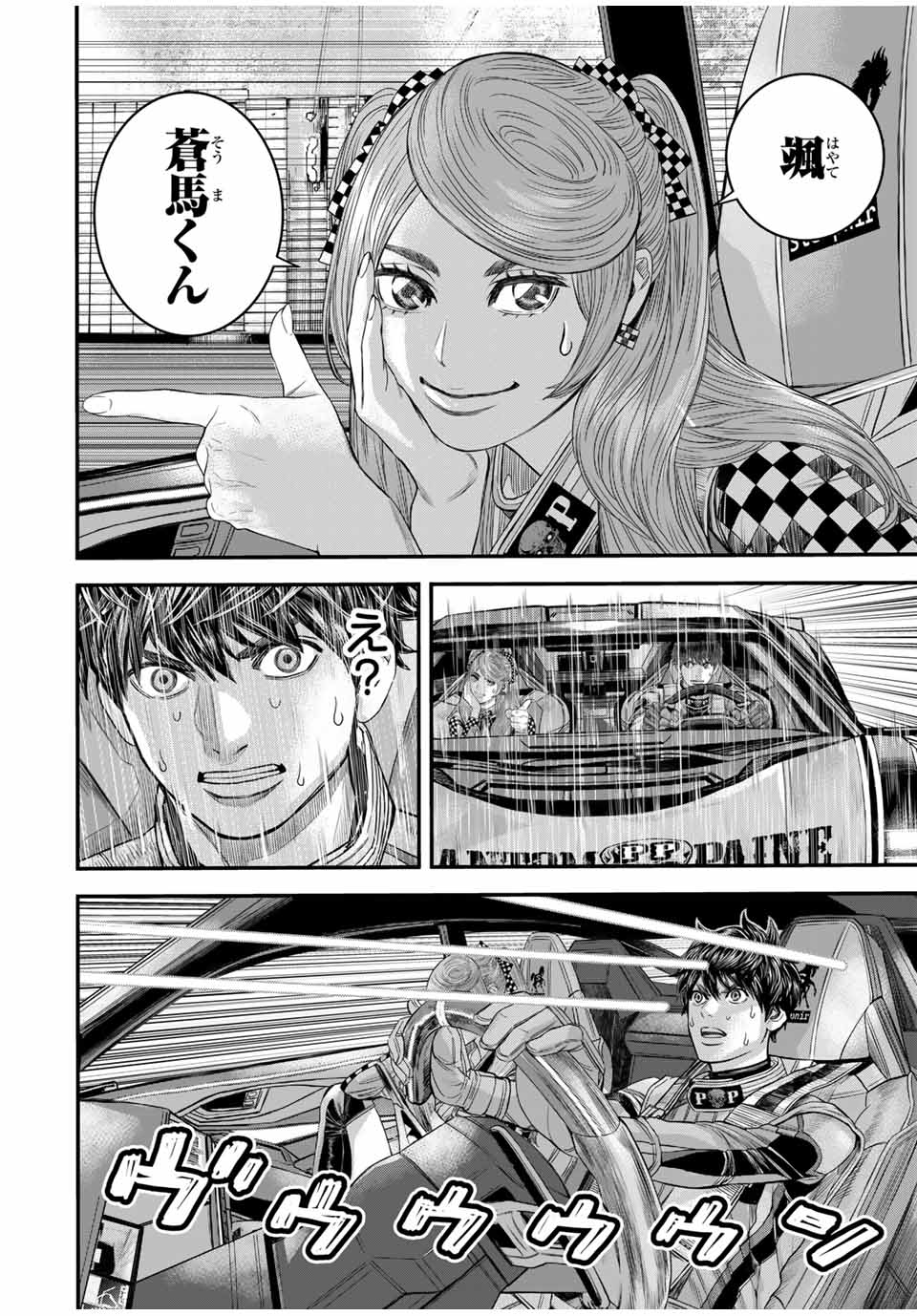 Tokyo Death Race - Chapter 3 - Page 20