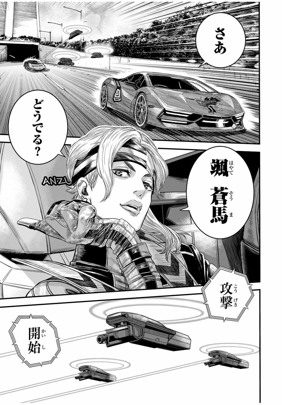 Tokyo Death Race - Chapter 3 - Page 23