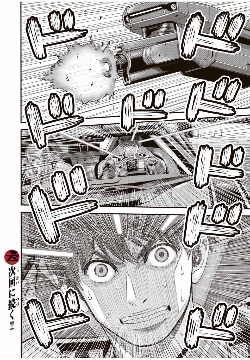 Tokyo Death Race - Chapter 3 - Page 24