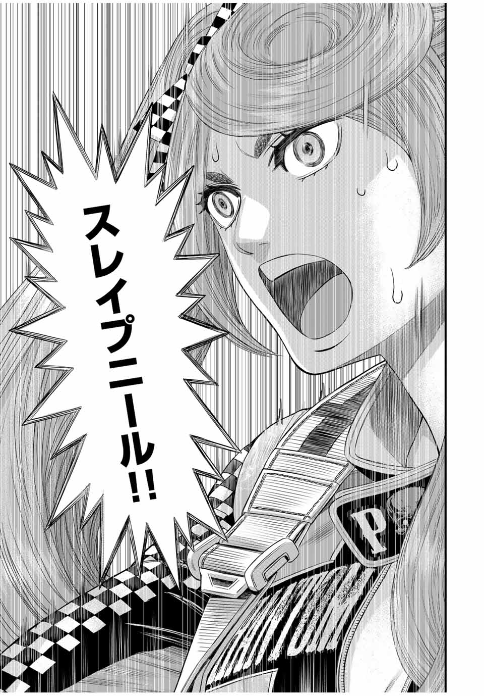 Tokyo Death Race - Chapter 3 - Page 3