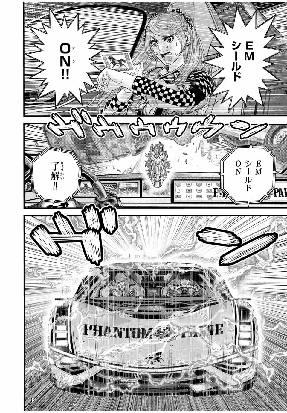 Tokyo Death Race - Chapter 3 - Page 4