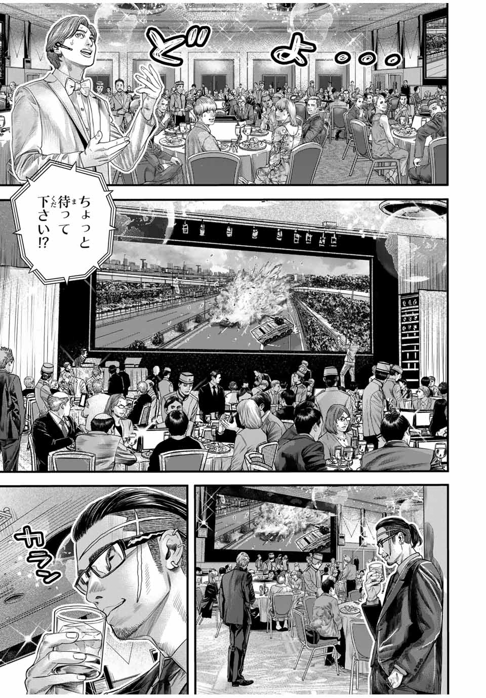 Tokyo Death Race - Chapter 3 - Page 9