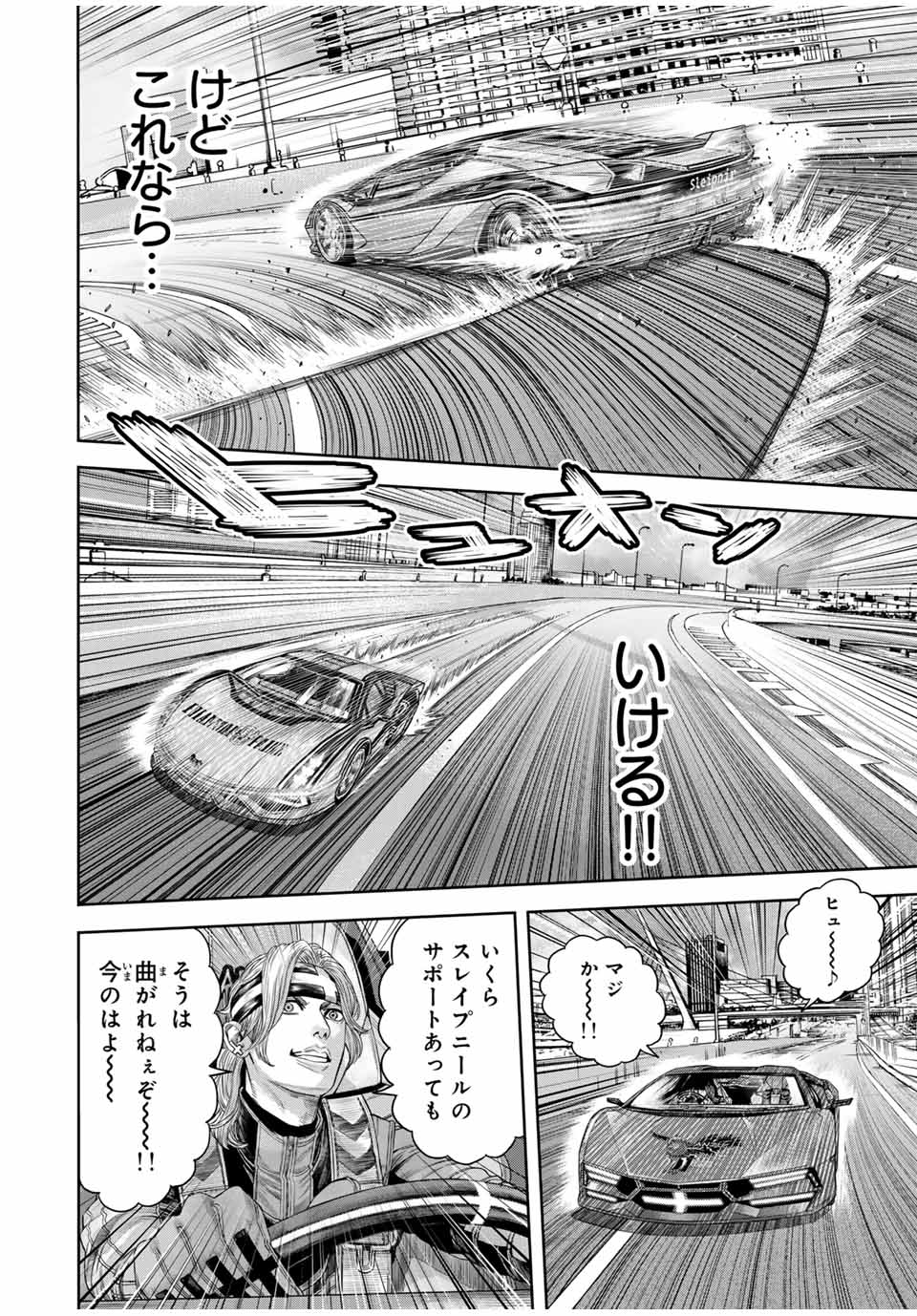 Tokyo Death Race - Chapter 4 - Page 10
