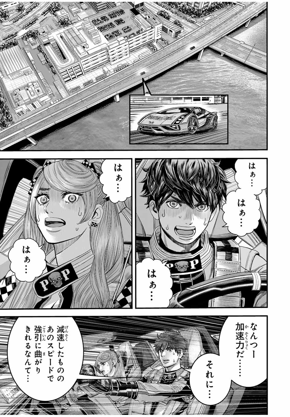 Tokyo Death Race - Chapter 4 - Page 11