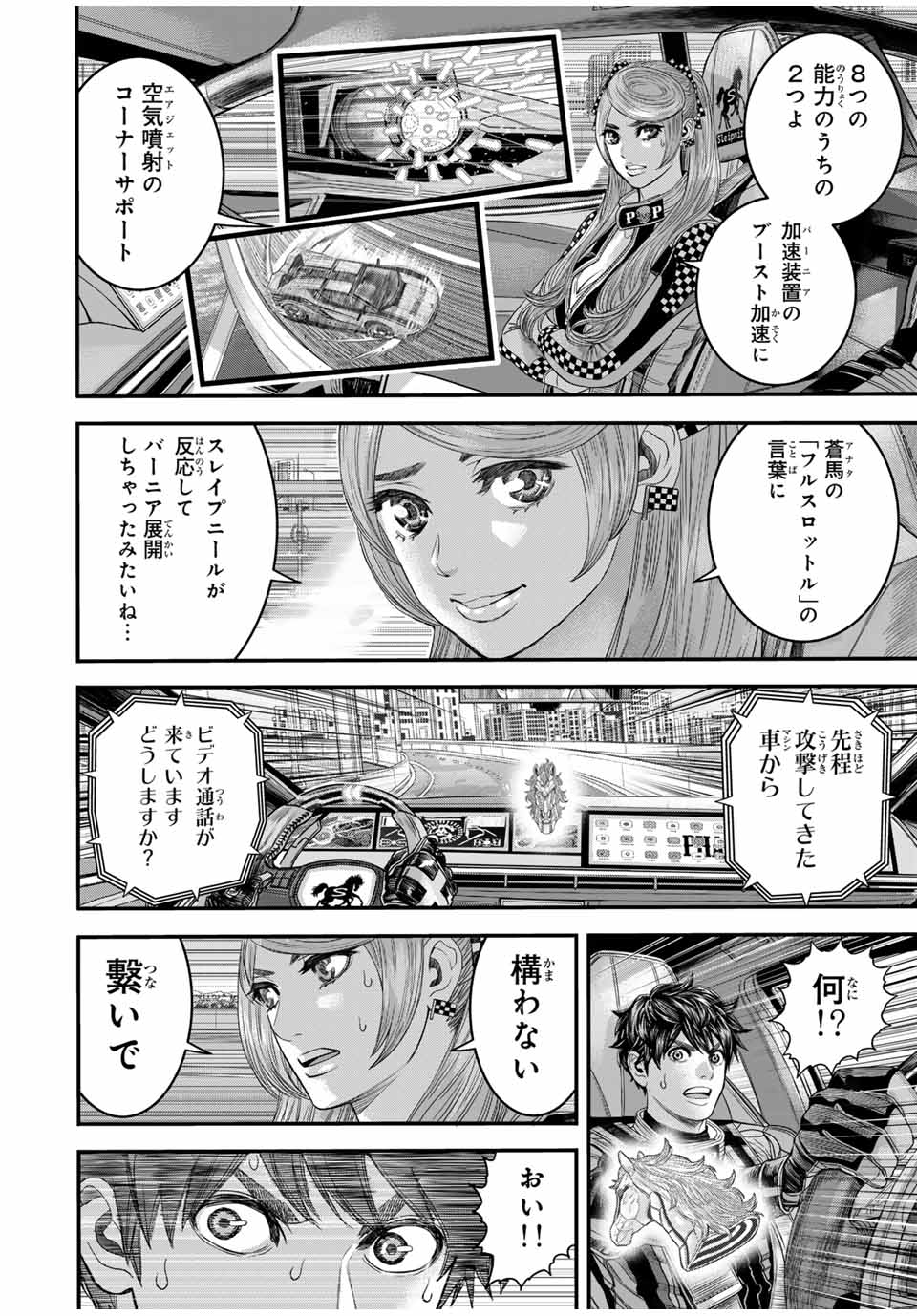 Tokyo Death Race - Chapter 4 - Page 12