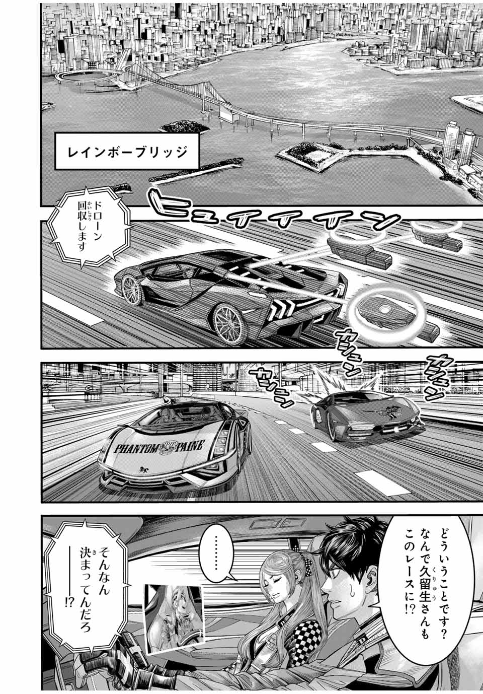 Tokyo Death Race - Chapter 4 - Page 14