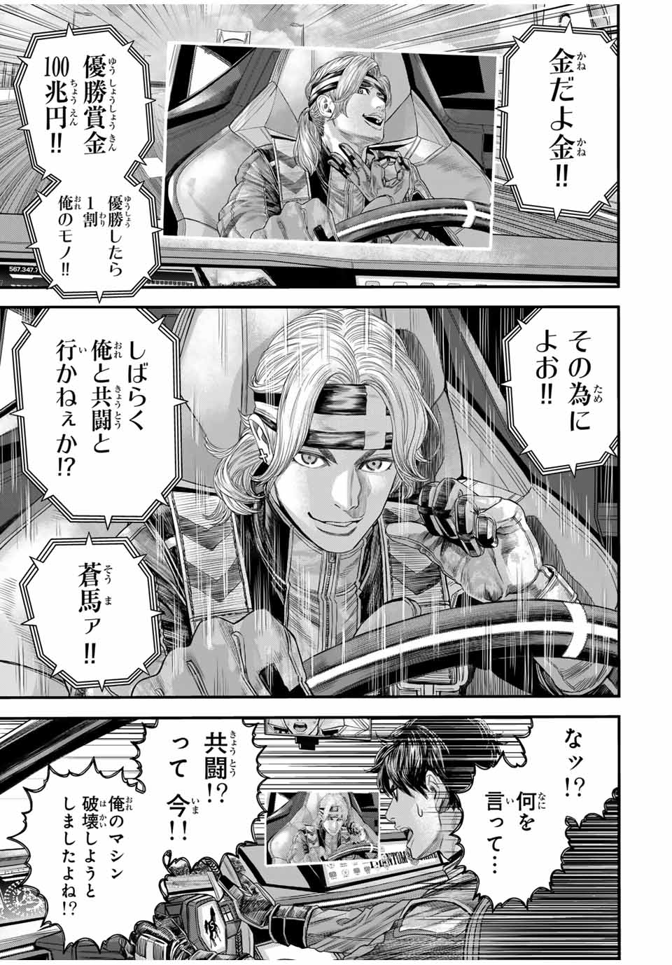Tokyo Death Race - Chapter 4 - Page 15