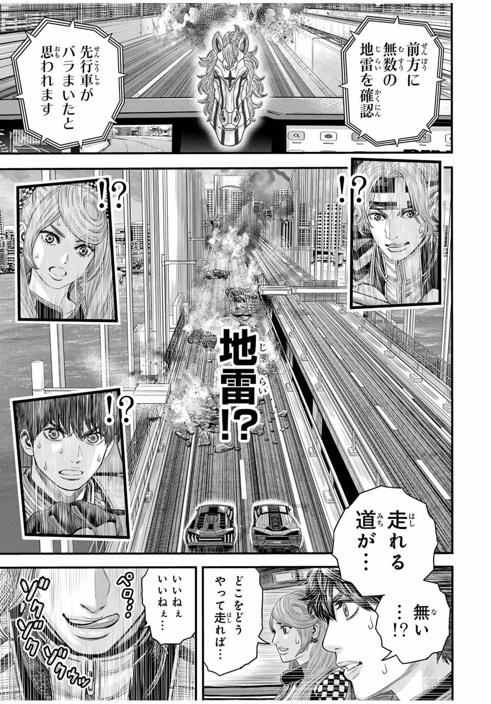 Tokyo Death Race - Chapter 4 - Page 17
