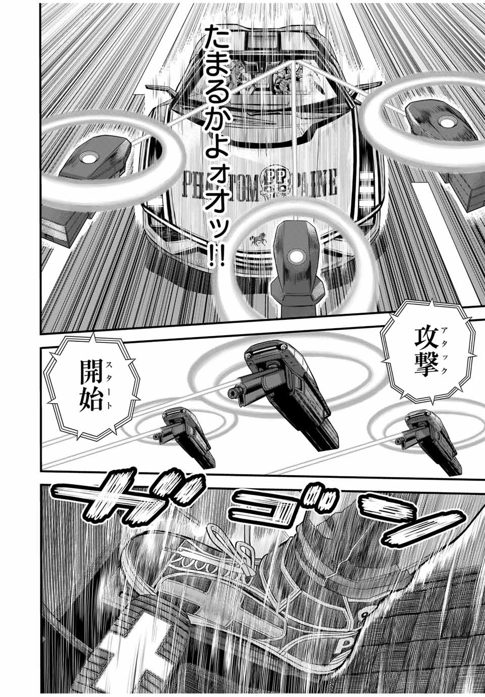 Tokyo Death Race - Chapter 4 - Page 2