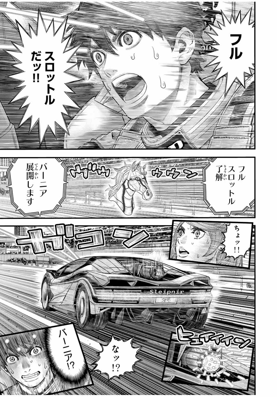 Tokyo Death Race - Chapter 4 - Page 3