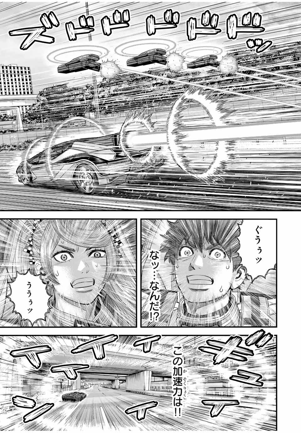 Tokyo Death Race - Chapter 4 - Page 5