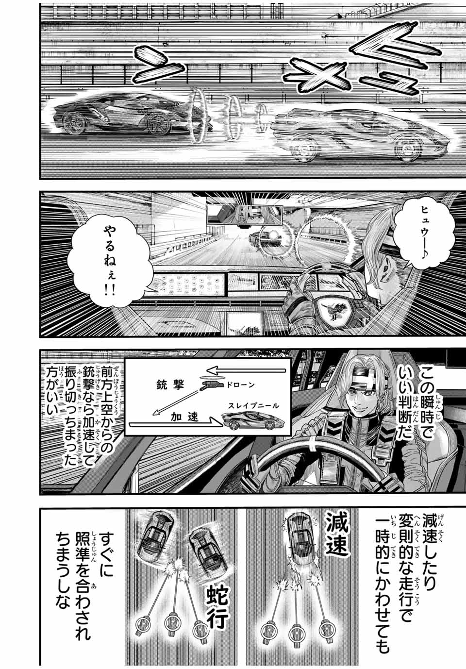 Tokyo Death Race - Chapter 4 - Page 6
