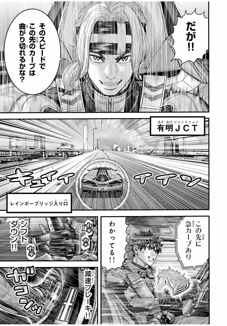 Tokyo Death Race - Chapter 4 - Page 7
