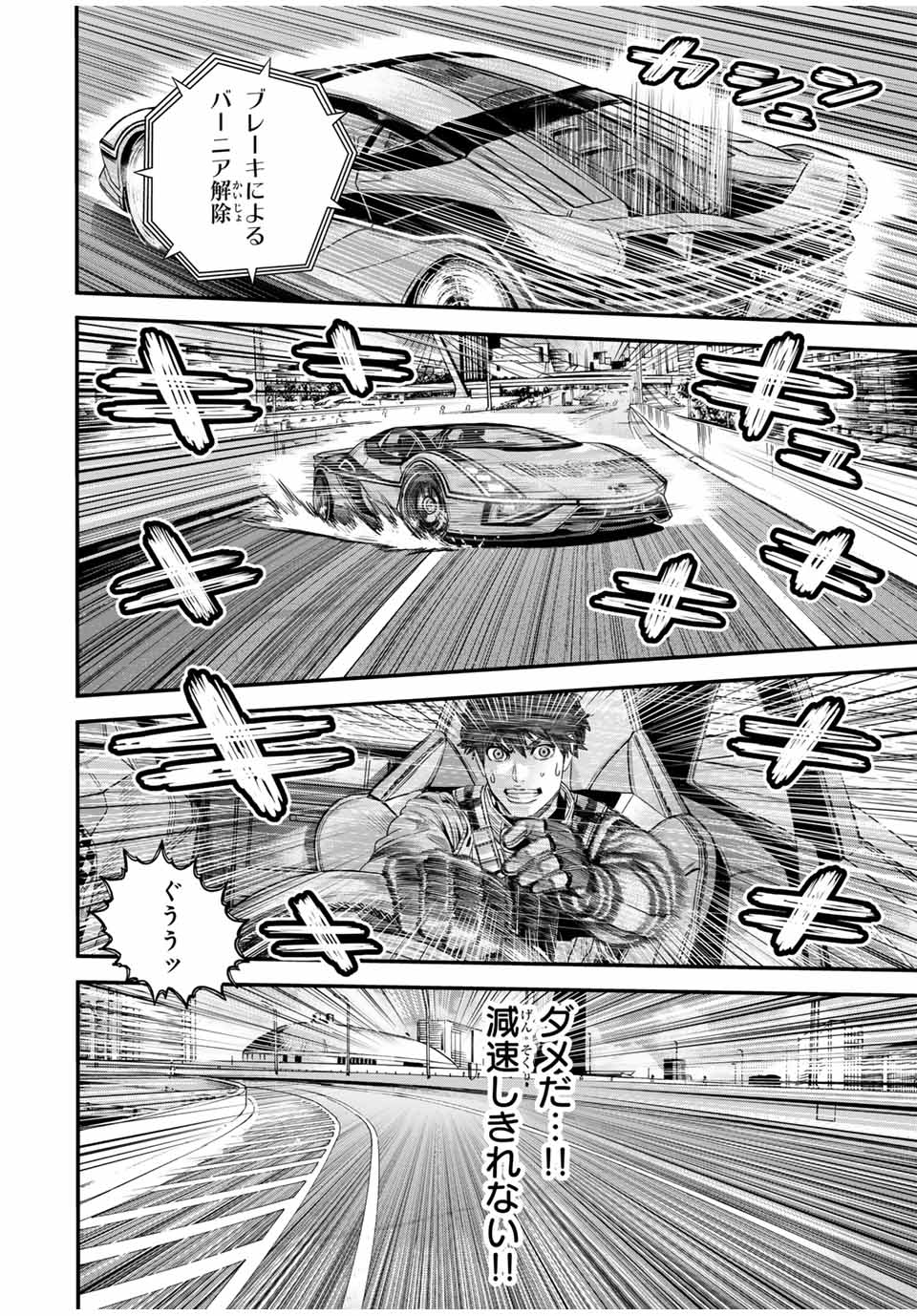 Tokyo Death Race - Chapter 4 - Page 8
