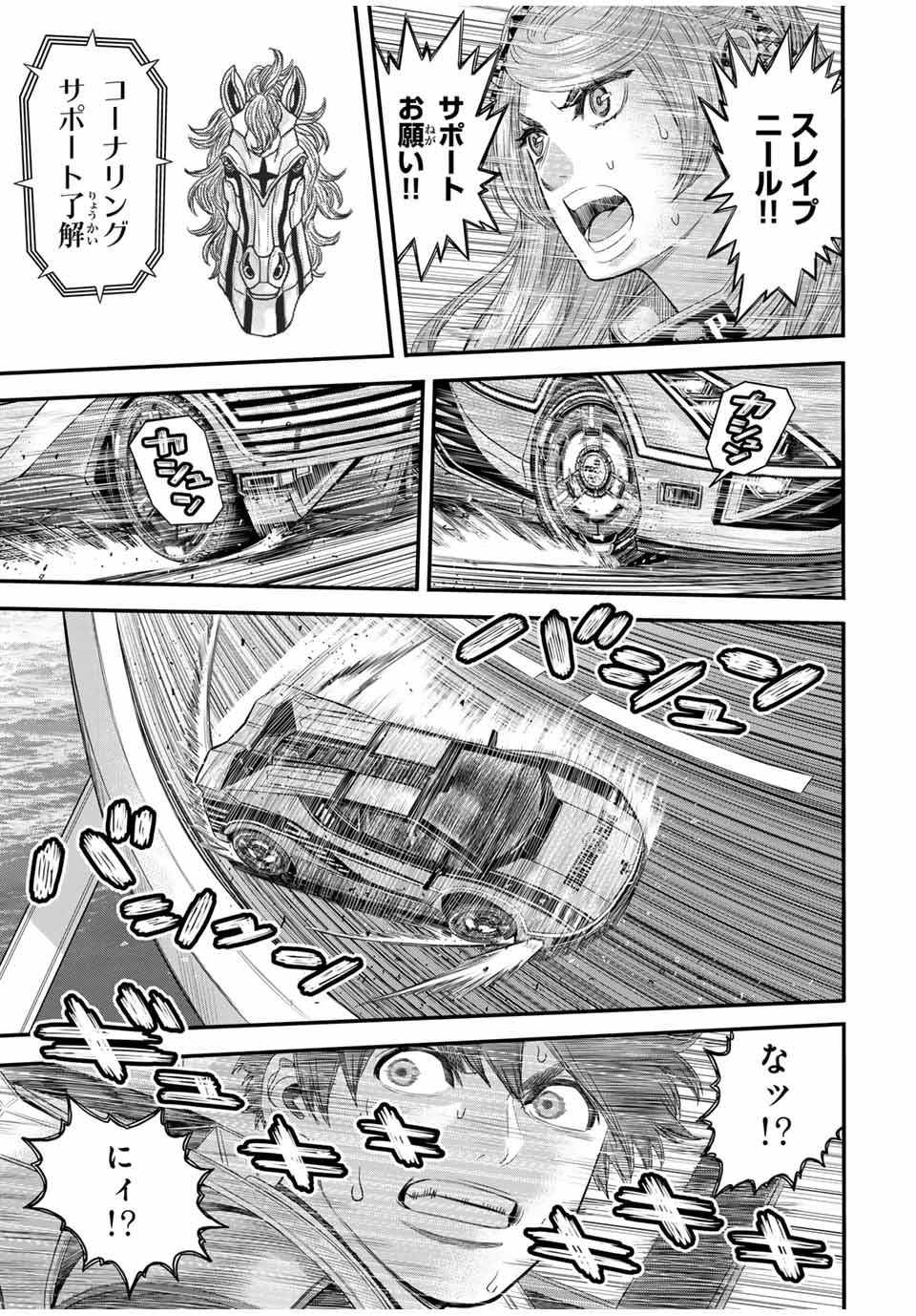 Tokyo Death Race - Chapter 4 - Page 9