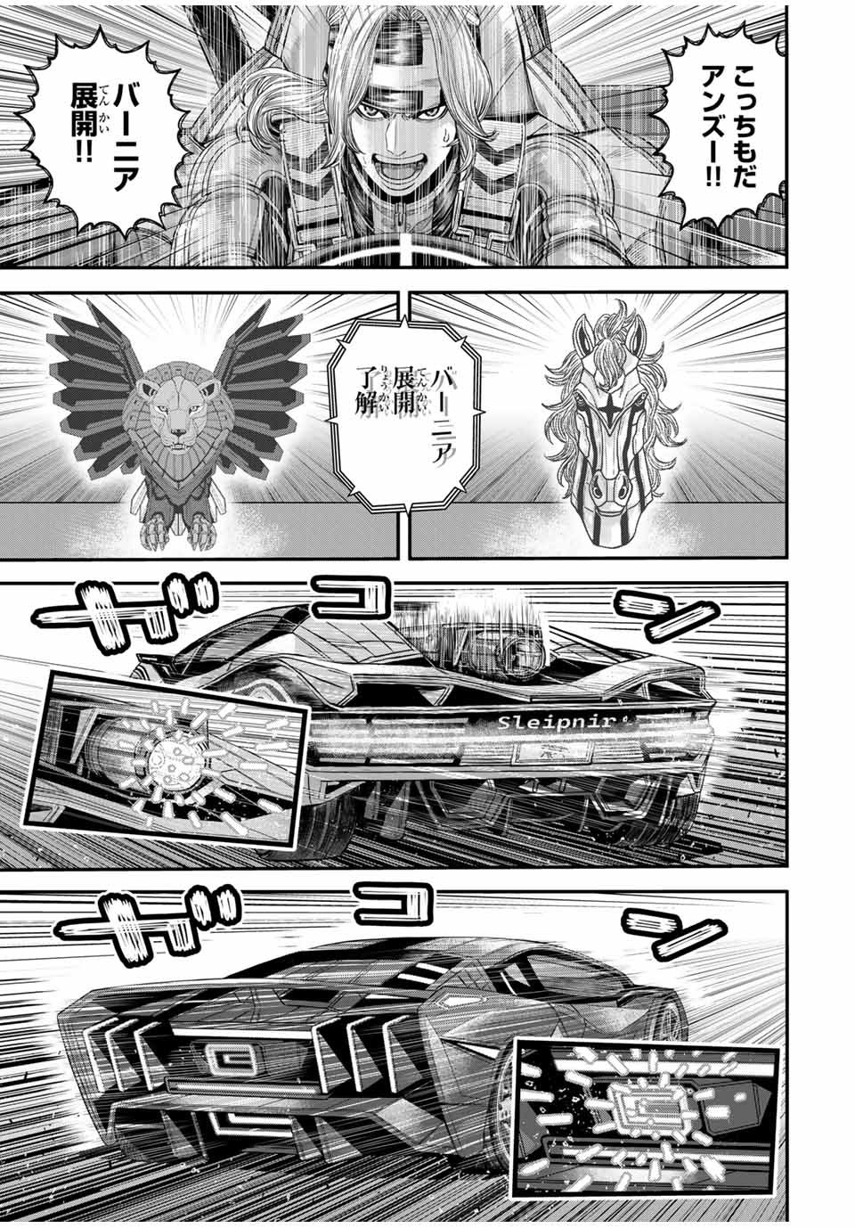 Tokyo Death Race - Chapter 8 - Page 13