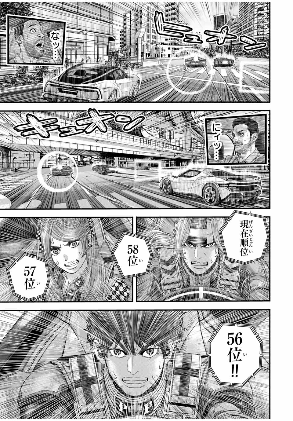 Tokyo Death Race - Chapter 8 - Page 15