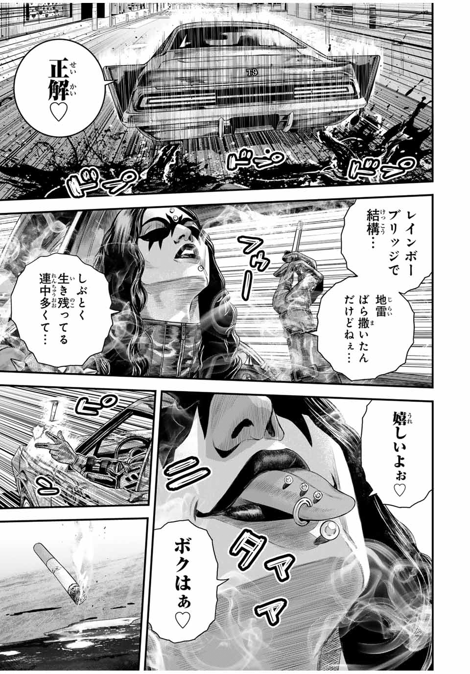 Tokyo Death Race - Chapter 8 - Page 17