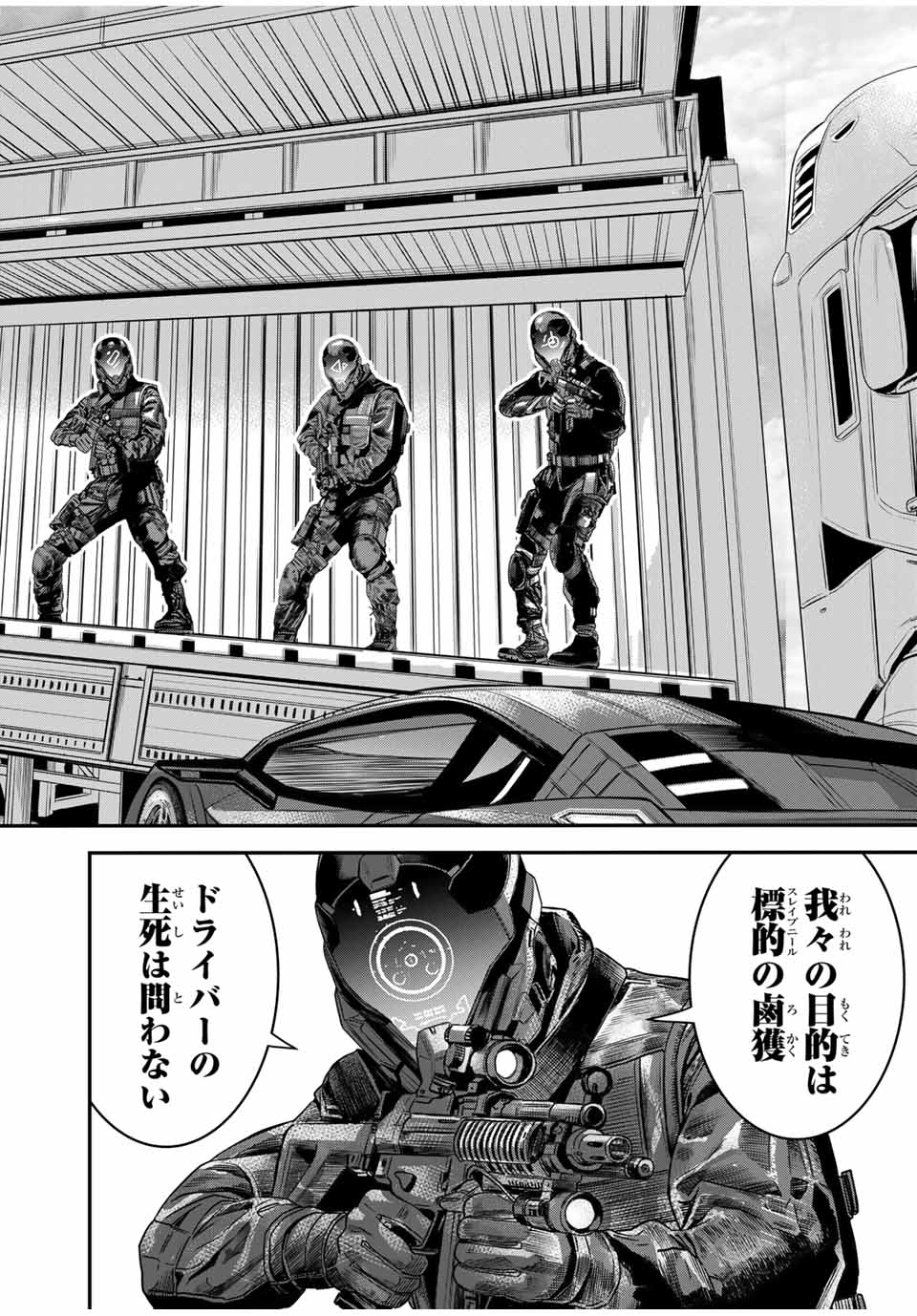 Tokyo Death Race - Chapter 8 - Page 4