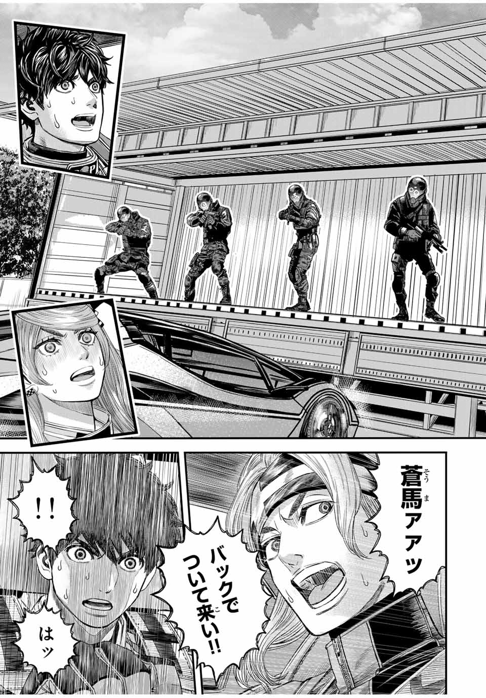 Tokyo Death Race - Chapter 8 - Page 5