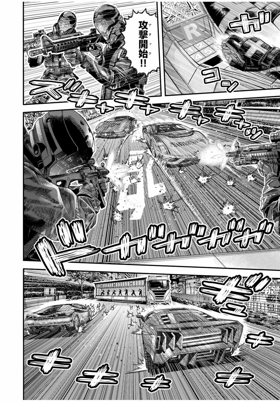 Tokyo Death Race - Chapter 8 - Page 6