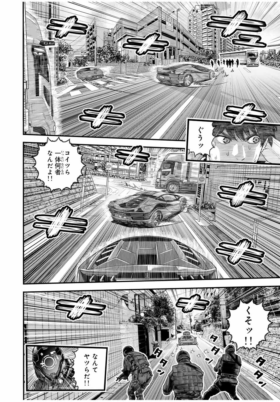 Tokyo Death Race - Chapter 8 - Page 8