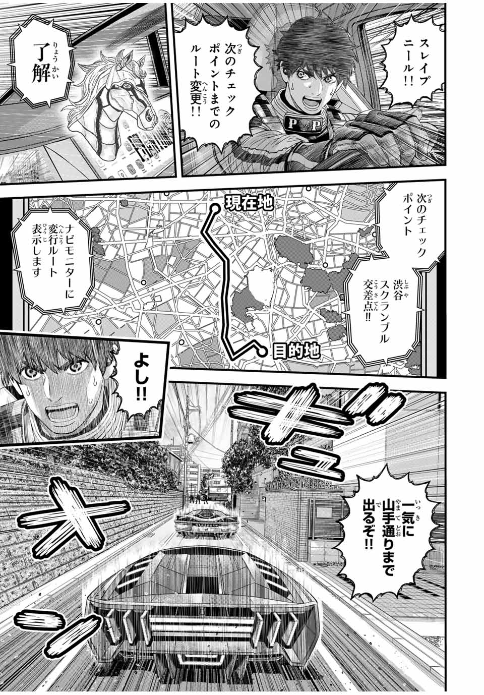 Tokyo Death Race - Chapter 8 - Page 9