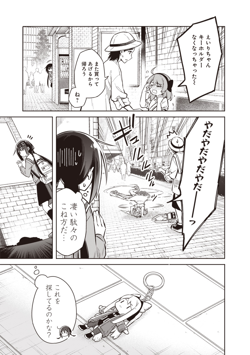 東京KINOKO～世界ランキング1位のコミュ力最弱JK～ Chap 1 - Next Chap 2