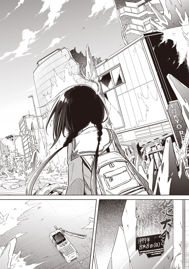 東京KINOKO～世界ランキング1位のコミュ力最弱JK～ Chap 1 - Next Chap 2