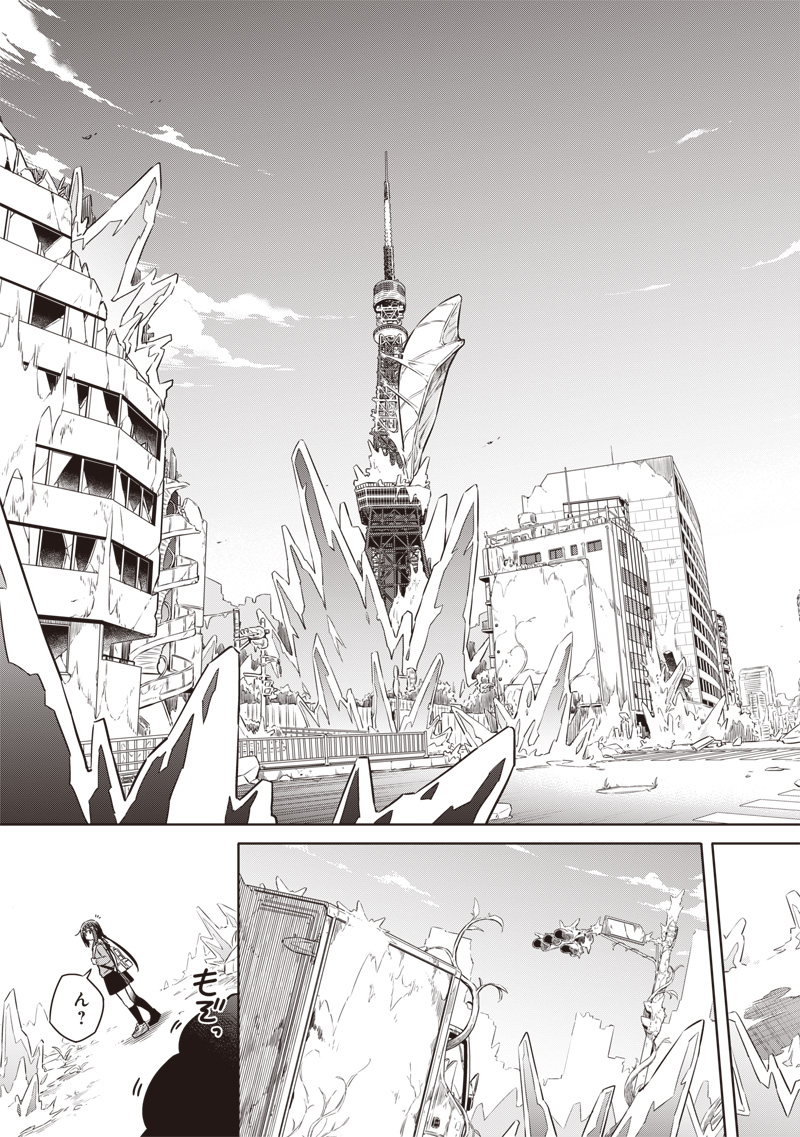 東京KINOKO～世界ランキング1位のコミュ力最弱JK～ Chap 1 - Next Chap 2