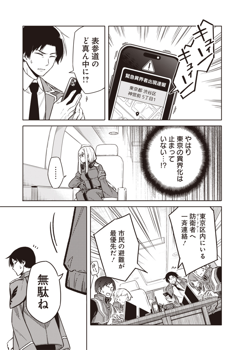 東京KINOKO～世界ランキング1位のコミュ力最弱JK～ Chap 1 - Next Chap 2