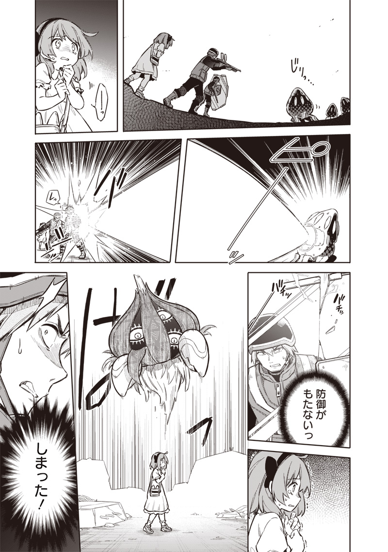 東京KINOKO～世界ランキング1位のコミュ力最弱JK～ Chap 1 - Next Chap 2