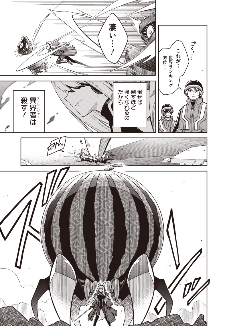 東京KINOKO～世界ランキング1位のコミュ力最弱JK～ Chap 1 - Next Chap 2