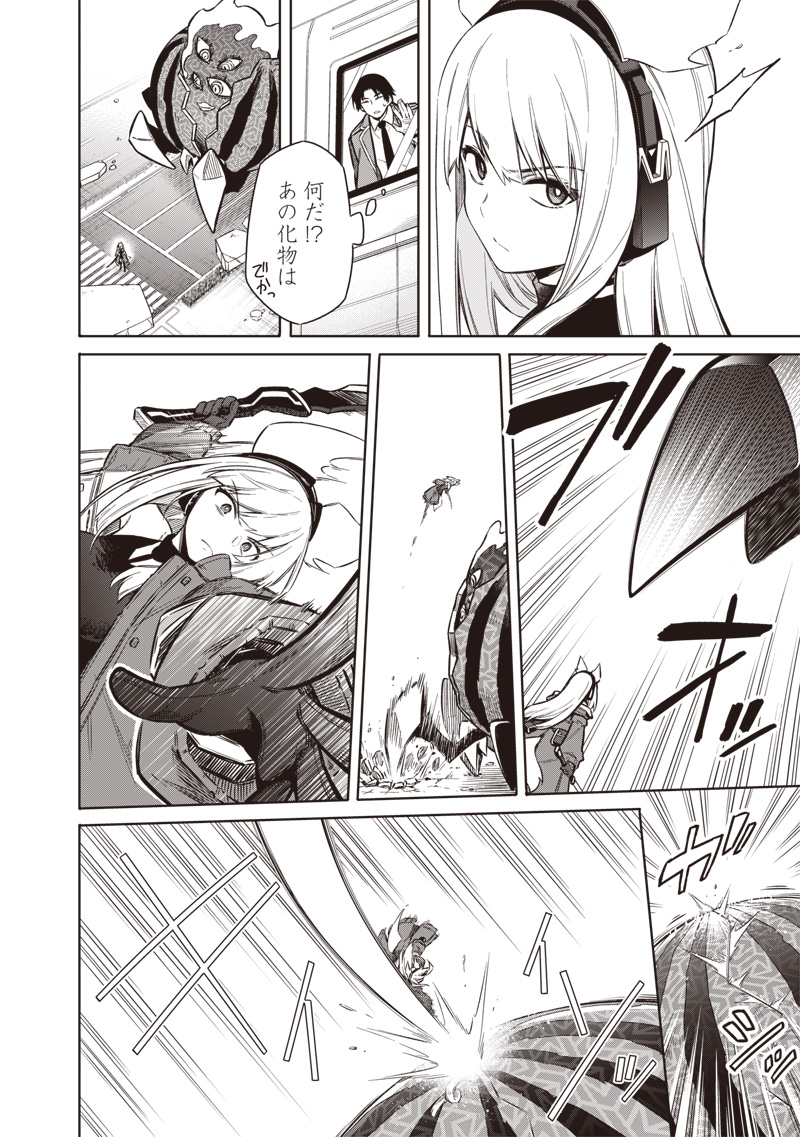 東京KINOKO～世界ランキング1位のコミュ力最弱JK～ Chap 1 - Next Chap 2