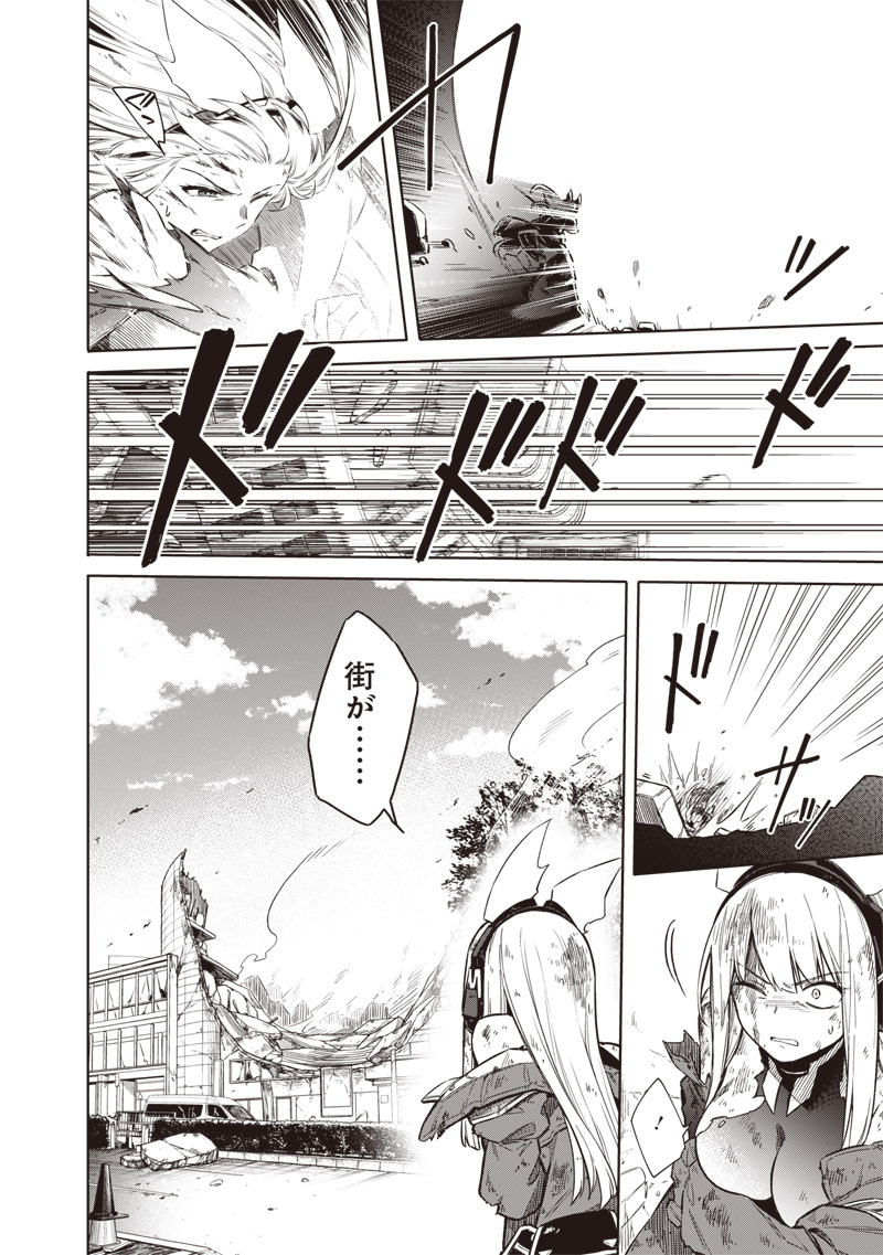 東京KINOKO～世界ランキング1位のコミュ力最弱JK～ Chap 1 - Next Chap 2