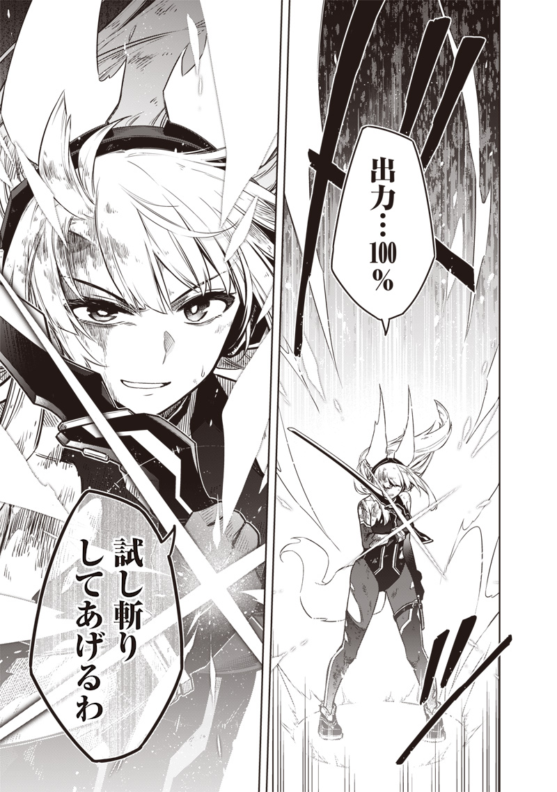 東京KINOKO～世界ランキング1位のコミュ力最弱JK～ Chap 1 - Next Chap 2