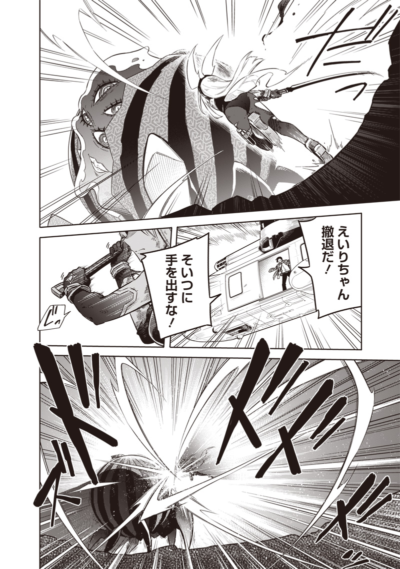 東京KINOKO～世界ランキング1位のコミュ力最弱JK～ Chap 1 - Next Chap 2