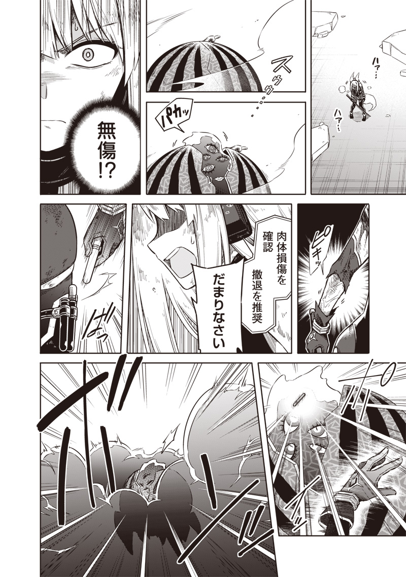 東京KINOKO～世界ランキング1位のコミュ力最弱JK～ Chap 1 - Next Chap 2