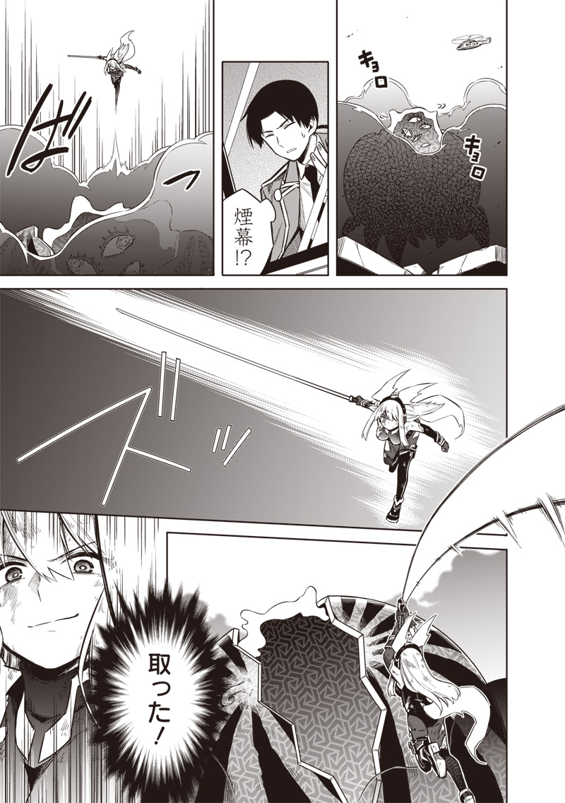 東京KINOKO～世界ランキング1位のコミュ力最弱JK～ Chap 1 - Next Chap 2