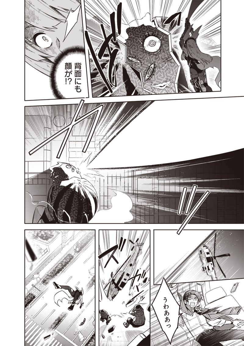 東京KINOKO～世界ランキング1位のコミュ力最弱JK～ Chap 1 - Next Chap 2