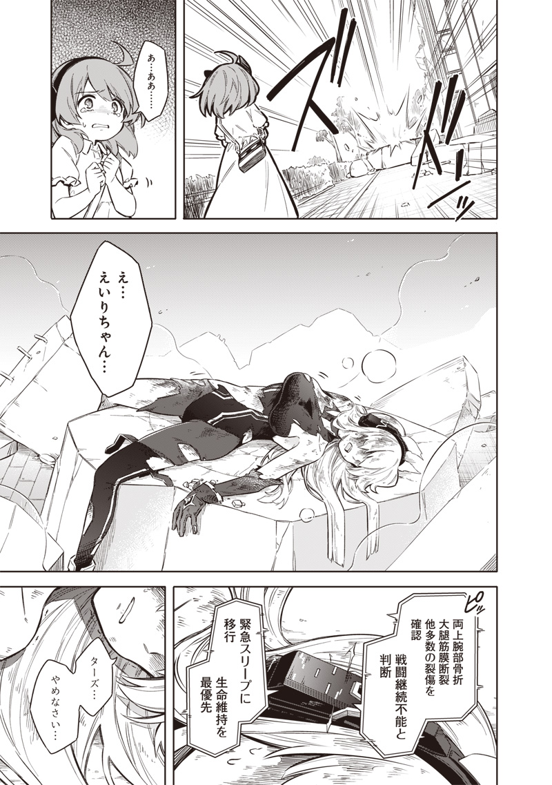 東京KINOKO～世界ランキング1位のコミュ力最弱JK～ Chap 1 - Next Chap 2