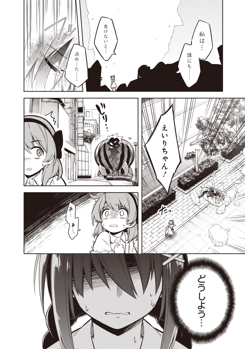 東京KINOKO～世界ランキング1位のコミュ力最弱JK～ Chap 1 - Next Chap 2