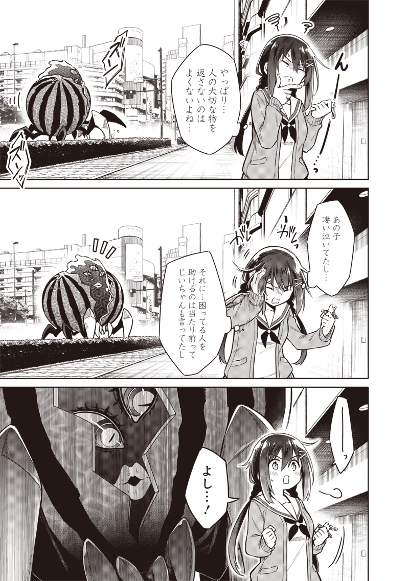 東京KINOKO～世界ランキング1位のコミュ力最弱JK～ Chap 1 - Next Chap 2