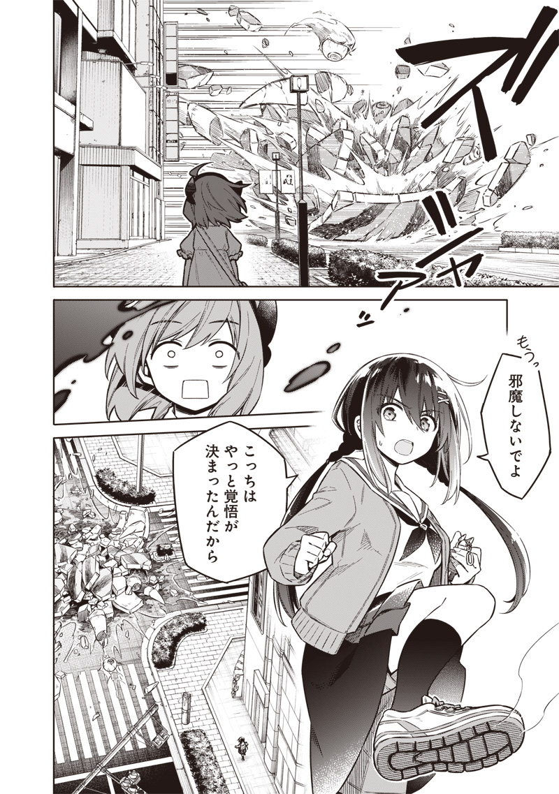 東京KINOKO～世界ランキング1位のコミュ力最弱JK～ Chap 1 - Next Chap 2