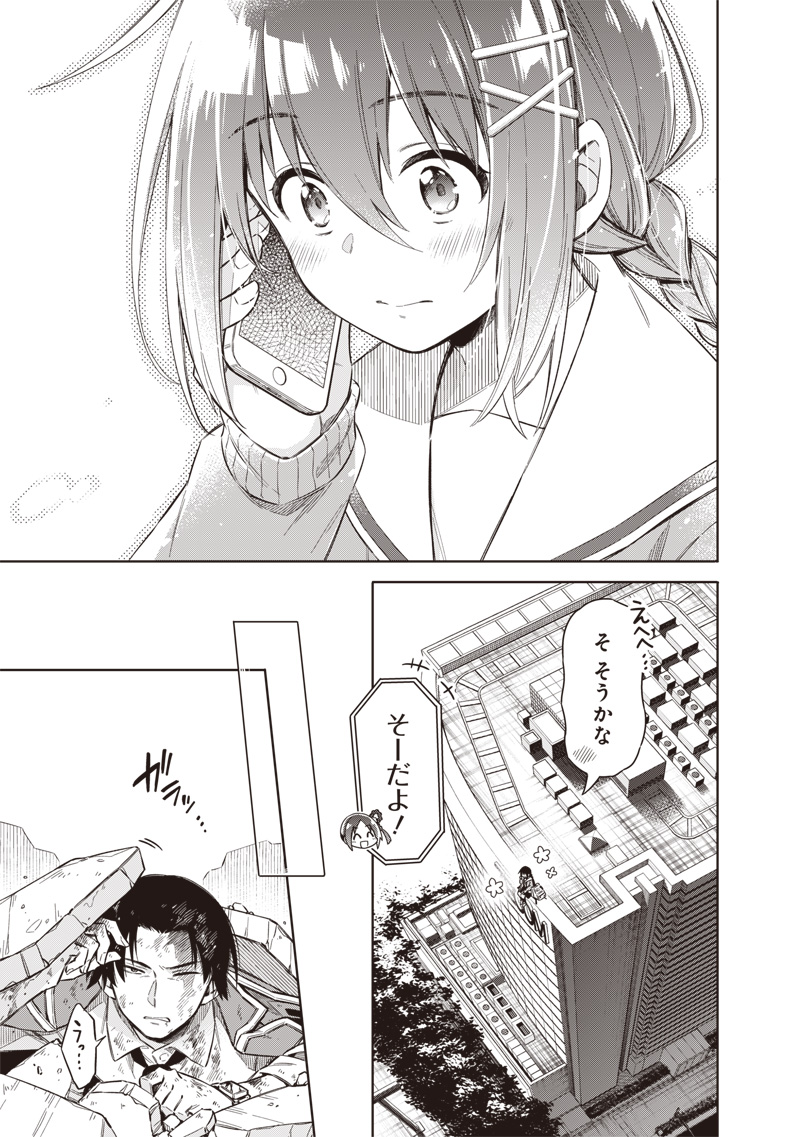 東京KINOKO～世界ランキング1位のコミュ力最弱JK～ Chap 1 - Next Chap 2