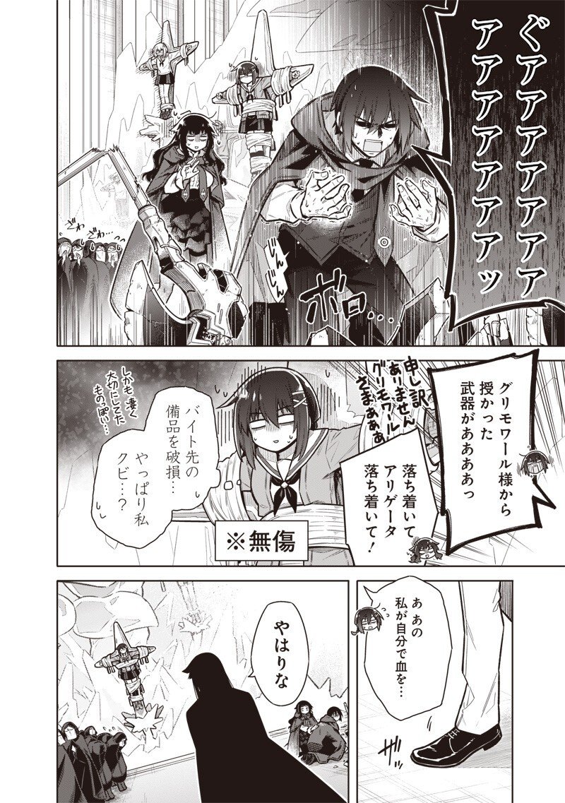 東京KINOKO～世界ランキング1位のコミュ力最弱JK～ Chap 10 - Next Chap 11