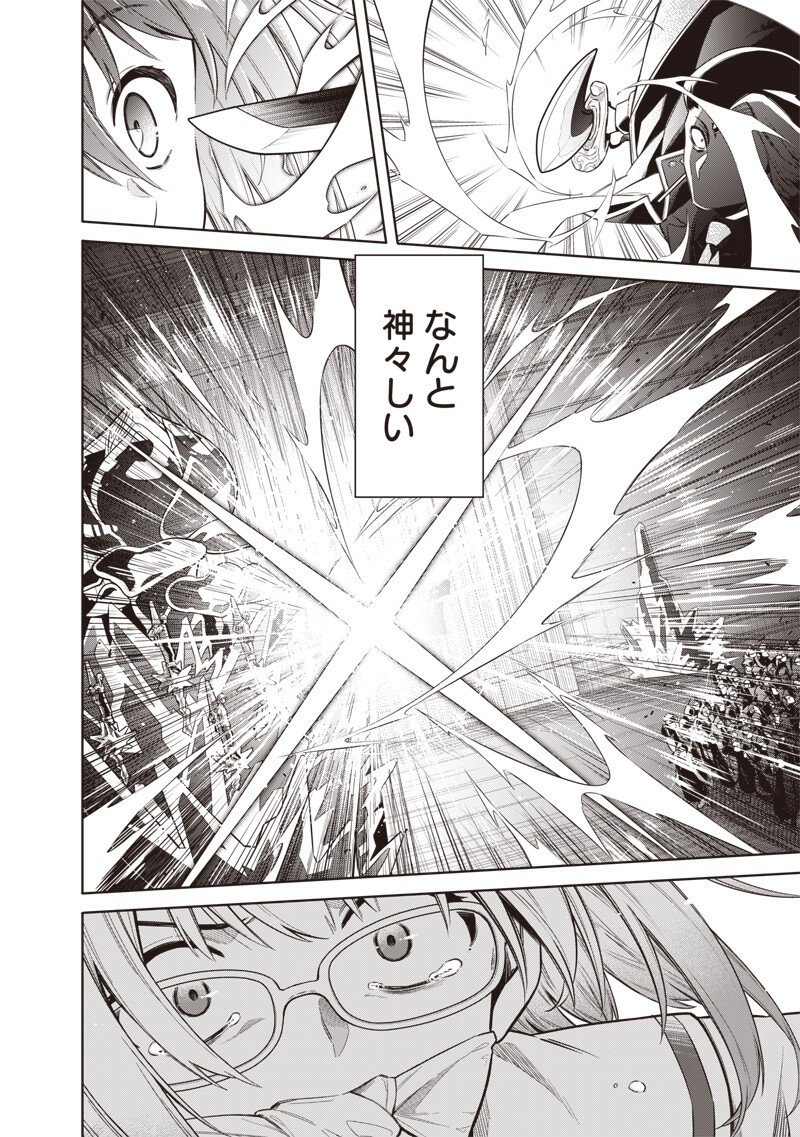 東京KINOKO～世界ランキング1位のコミュ力最弱JK～ Chap 10 - Next Chap 11